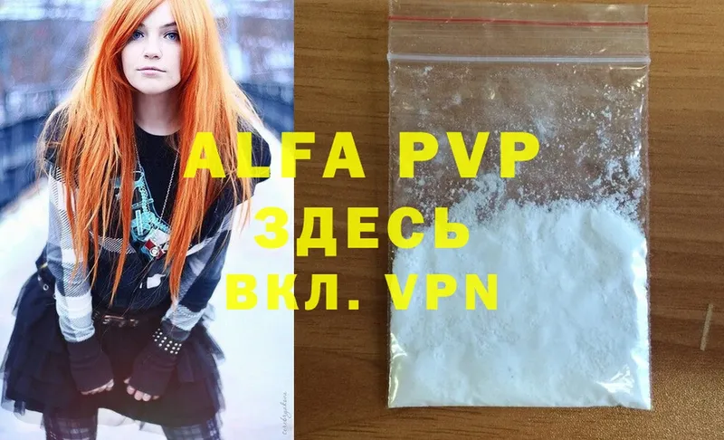 Alfa_PVP кристаллы  Бавлы 