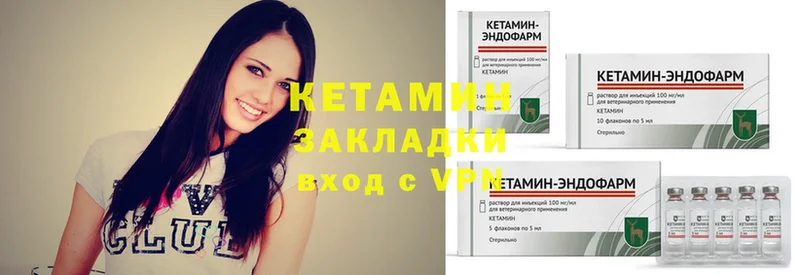 КЕТАМИН VHQ  Бавлы 